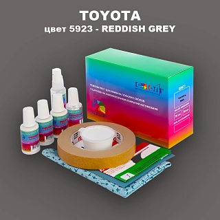 Ремкомплект для ремонта глубоких сколов и царапин TOYOTA, цвет 5923 - REDDISH GREY
