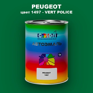 Автомобильная краска PEUGEOT, цвет 1497 - VERT POLICE
