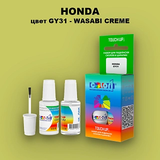 Краска для сколов во флаконе с кисточкой HONDA, цвет GY31 - WASABI CREME