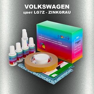 Ремкомплект для ремонта глубоких сколов и царапин VOLKSWAGEN, цвет LG7Z - ZINKGRAU