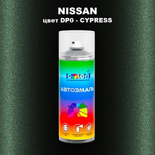 Аэрозольная краска NISSAN, цвет DP0 - CYPRESS