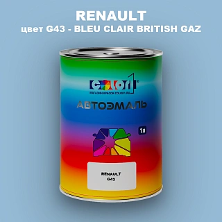 Автомобильная краска RENAULT, цвет G43 - BLEU CLAIR BRITISH GAZ