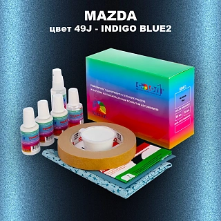 Ремкомплект для ремонта глубоких сколов и царапин MAZDA, цвет 49J - INDIGO BLUE2