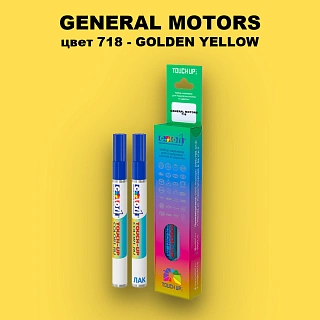 Маркер с краской GM цвет 718 - GOLDENYELLOW