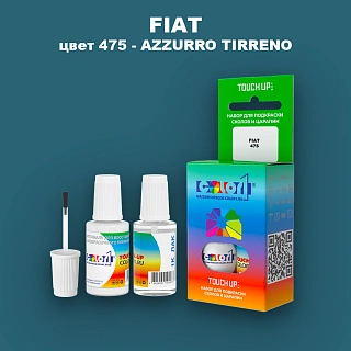 Краска для сколов во флаконе с кисточкой FIAT, цвет 475 - AZZURRO TIRRENO