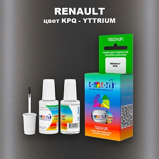 Краска для сколов во флаконе с кисточкой RENAULT, цвет KPQ - YTTRIUM
