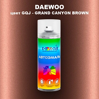 Аэрозольная краска DAEWOO, цвет GQJ - GRAND CANYON BROWN