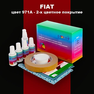 Ремкомплект для ремонта глубоких сколов и царапин FIAT, цвет 971A - 2-х цветное покрытие