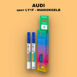 Маркер с краской AUDI, цвет LY1F - MANIOKGELB