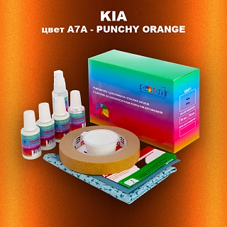Ремкомплект для ремонта глубоких сколов и царапин KIA, цвет A7A - PUNCHYORANGE