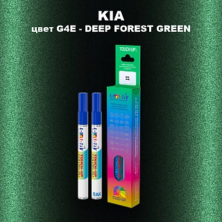 Маркер с краской KIA, цвет G4E - DEEP FOREST GREEN