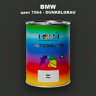 Автомобильная краска BMW, цвет 7064 - DUNKELGRAU