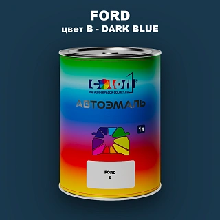 Автомобильная краска FORD, цвет B - DARK BLUE