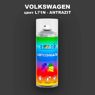 Аэрозольная краска VOLKSWAGEN, цвет L71N - ANTRAZIT