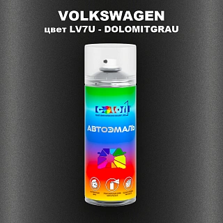Аэрозольная краска VOLKSWAGEN, цвет LV7U - DOLOMITGRAU