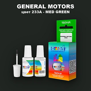 Краска для сколов во флаконе с кисточкой GM, цвет  233A - MEDGREEN