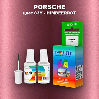 Краска для сколов во флаконе с кисточкой PORSCHE, цвет 83Y - HIMBEERROT