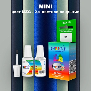 Краска для сколов во флаконе с кисточкой MINI, цвет MZG - 2-х цветное покрытие