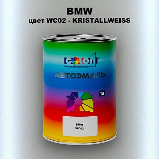 Автомобильная краска BMW, цвет WC02 - KRISTALLWEISS