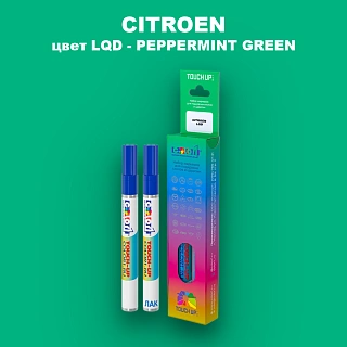 Маркер с краской CITROEN, цвет LQD - PEPPERMINT GREEN