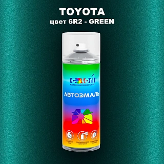 Аэрозольная краска TOYOTA, цвет 6R2 - GREEN