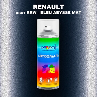 Аэрозольная краска RENAULT, цвет RRW - BLEU ABYSSE MAT