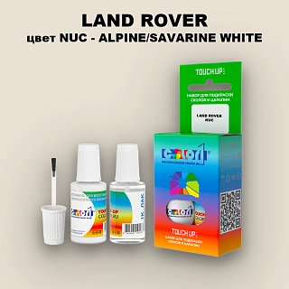 Краска для сколов во флаконе с кисточкой LAND ROVER, цвет NUC - ALPINE/SAVARINE WHITE