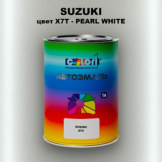 Автомобильная краска SUZUKI, цвет X7T - PEARL WHITE