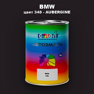 Автомобильная краска BMW, цвет 348 - AUBERGINE