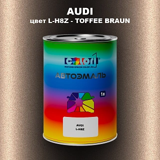 Автомобильная краска AUDI, цвет L-H8Z - TOFFEE BRAUN