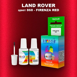 Краска для сколов во флаконе с кисточкой LAND ROVER, цвет 868 - FIRENZA RED