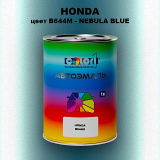 Автомобильная краска HONDA, цвет B644M - NEBULA BLUE