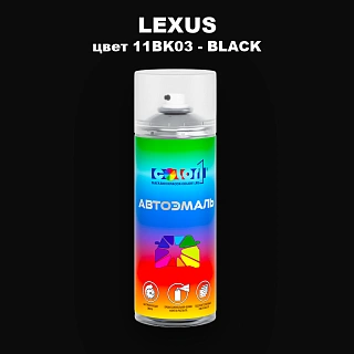 Аэрозольная краска LEXUS, цвет 11BK03 - BLACK