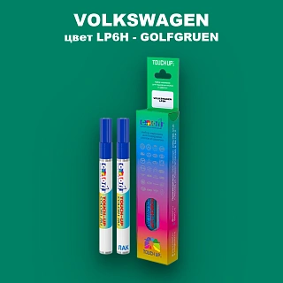 Карандаш-маркер с краской VOLKSWAGEN, цвет LP6H - GOLFGRUEN