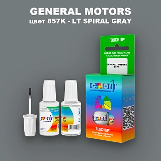 Краска для сколов во флаконе с кисточкой GM, цвет  857K - LTSPIRALGRAY