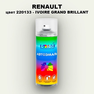 Аэрозольная краска RENAULT, цвет 220133 - IVOIRE GRAND BRILLANT