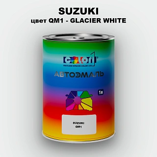 Автомобильная краска SUZUKI, цвет QM1 - GLACIER WHITE