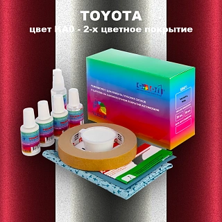 Ремкомплект для ремонта глубоких сколов и царапин TOYOTA, цвет KA0 - 2-х цветное покрытие