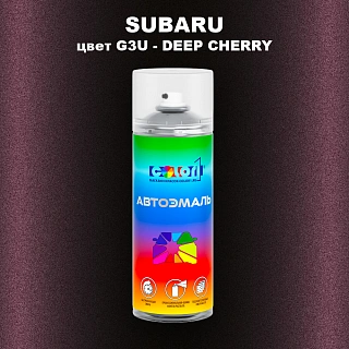 Аэрозольная краска SUBARU, цвет G3U - DEEP CHERRY