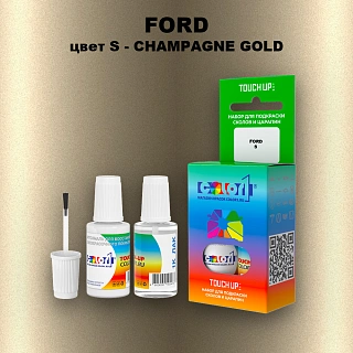 Краска для сколов во флаконе с кисточкой FORD, цвет S - CHAMPAGNE GOLD