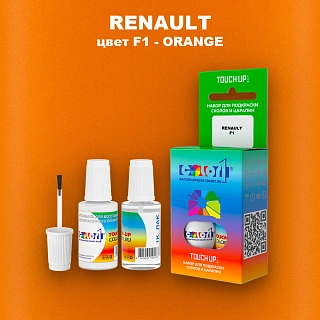 Краска для сколов во флаконе с кисточкой RENAULT, цвет F1 - ORANGE