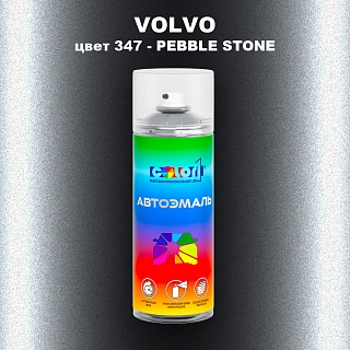 Аэрозольная краска VOLVO, цвет 347 - PEBBLE STONE