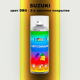 Аэрозольная краска SUZUKI, цвет DBG - 2-х цветное покрытие