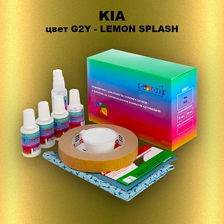 Ремкомплект для ремонта глубоких сколов и царапин KIA, цвет G2Y - LEMON SPLASH