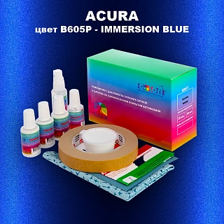 Ремкомплект для ремонта глубоких сколов и царапин ACURA, цвет B605P - IMMERSION BLUE