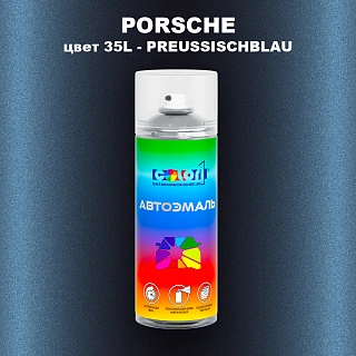 Аэрозольная краска PORSCHE, цвет 35L - PREUSSISCHBLAU
