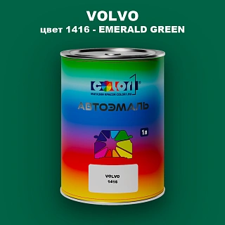 Автомобильная краска VOLVO TRUCKS, цвет 1416 - EMERALD GREEN
