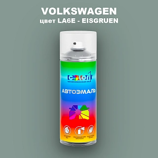 Аэрозольная краска VOLKSWAGEN, цвет LA6E - EISGRUEN