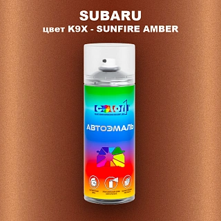 Аэрозольная краска SUBARU, цвет K9X - SUNFIRE AMBER