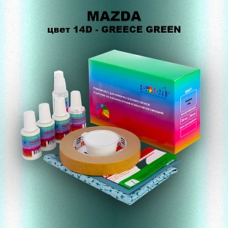 Ремкомплект для ремонта глубоких сколов и царапин MAZDA, цвет 14D - GREECE GREEN